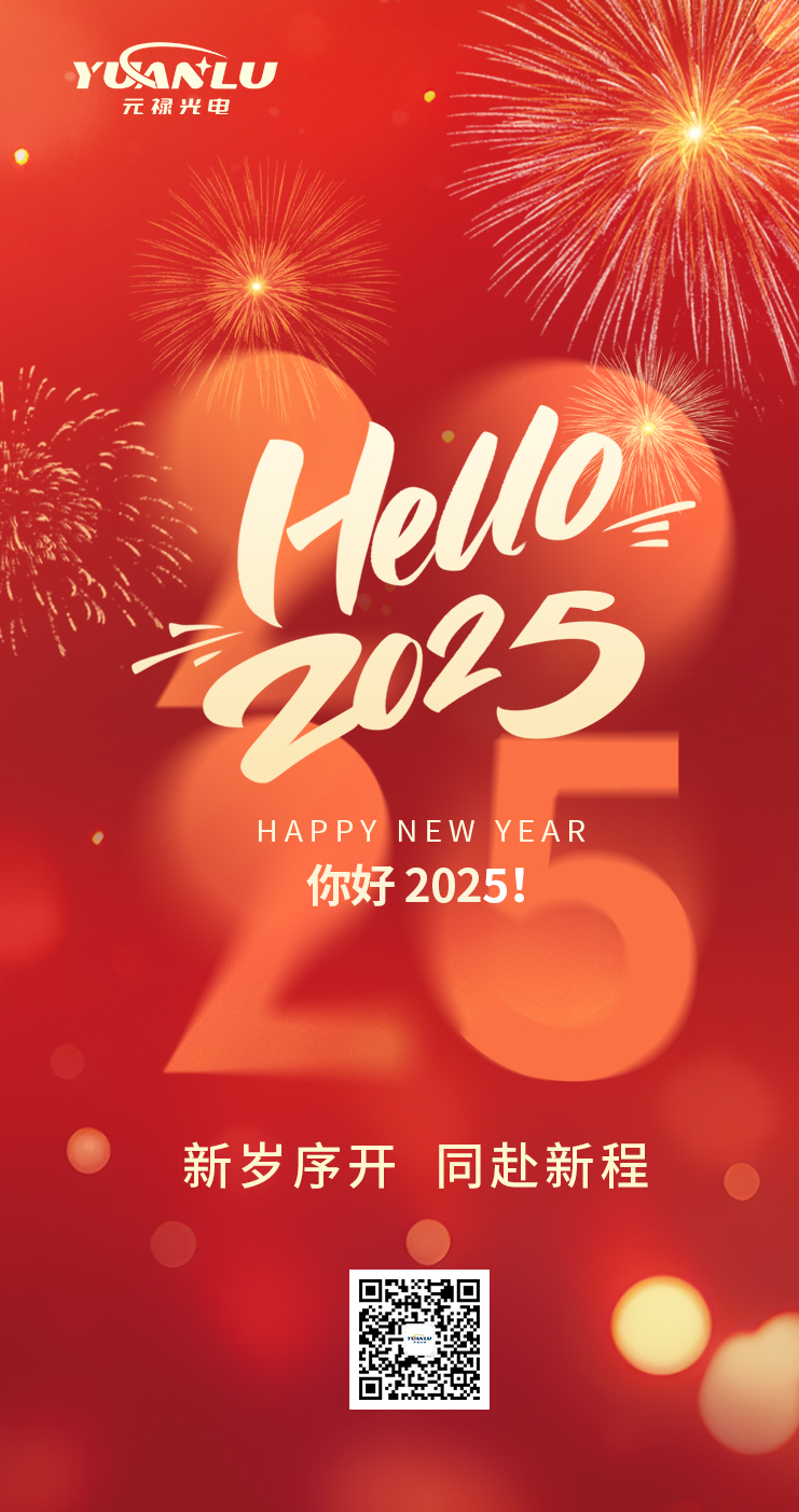 1735637181219537.jpg 元旦海報.jpg